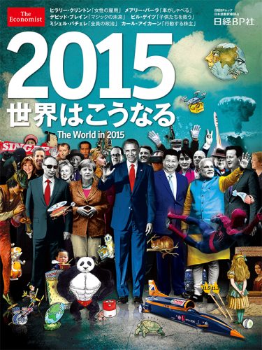 Majalah The Economist 2017
